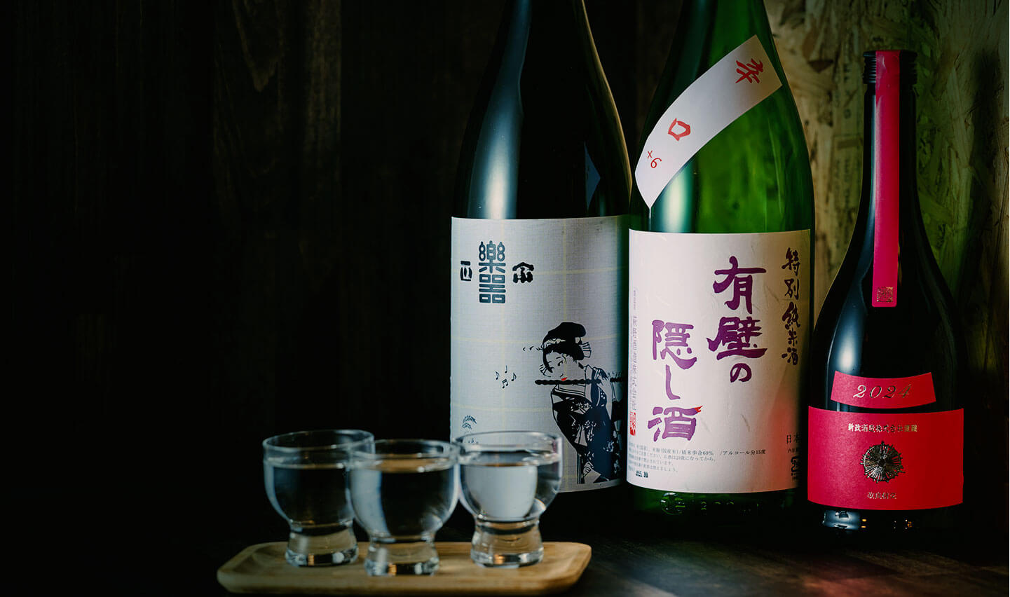 日本酒