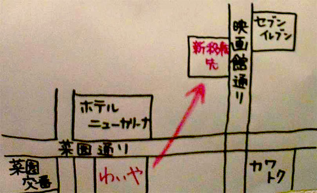 移転先