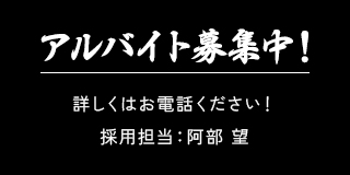 求人