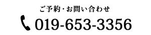 019-653-3356